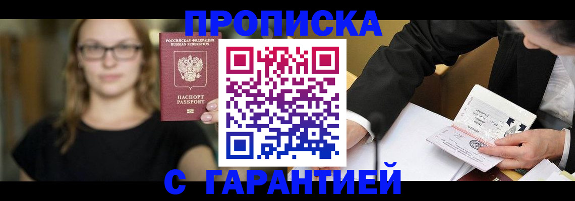 прописка иностранных граждан в Архангельске