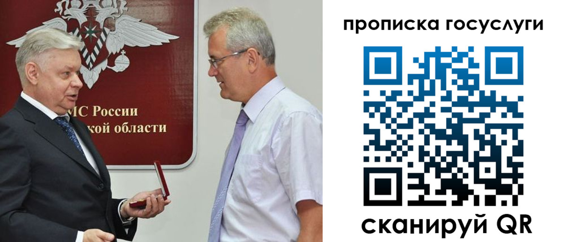 прописка регистрация в Архангельске
