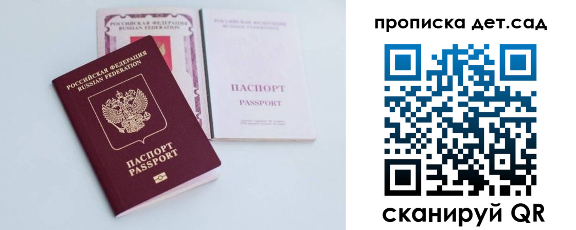 временная прописка в Архангельске