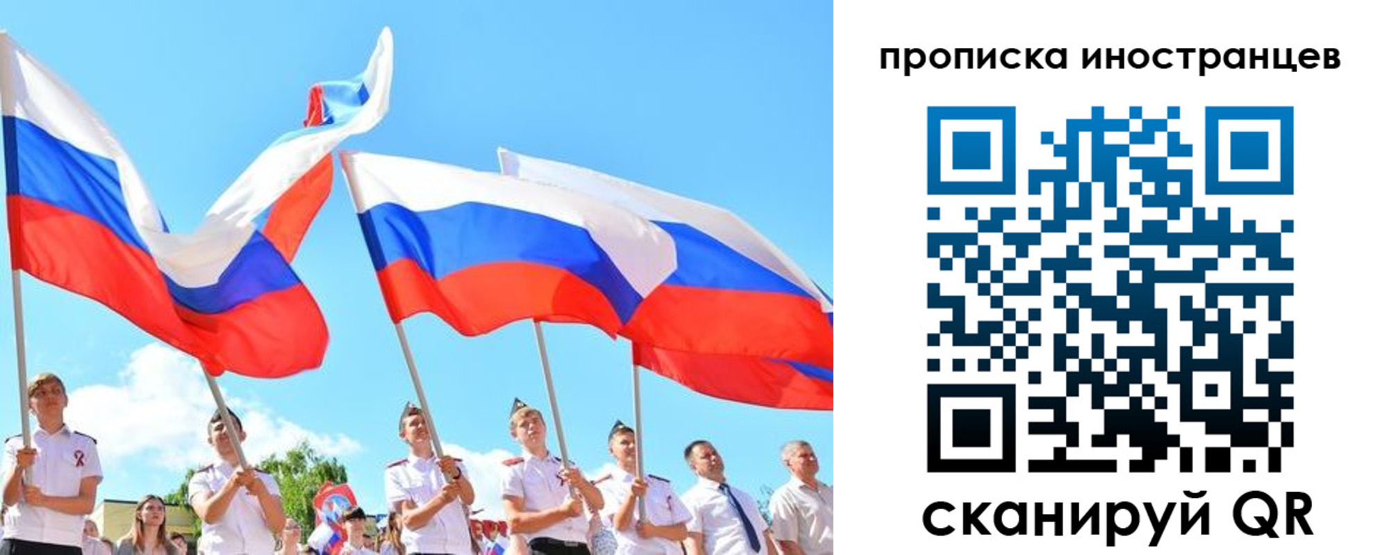 прописка для работы в Архангельске