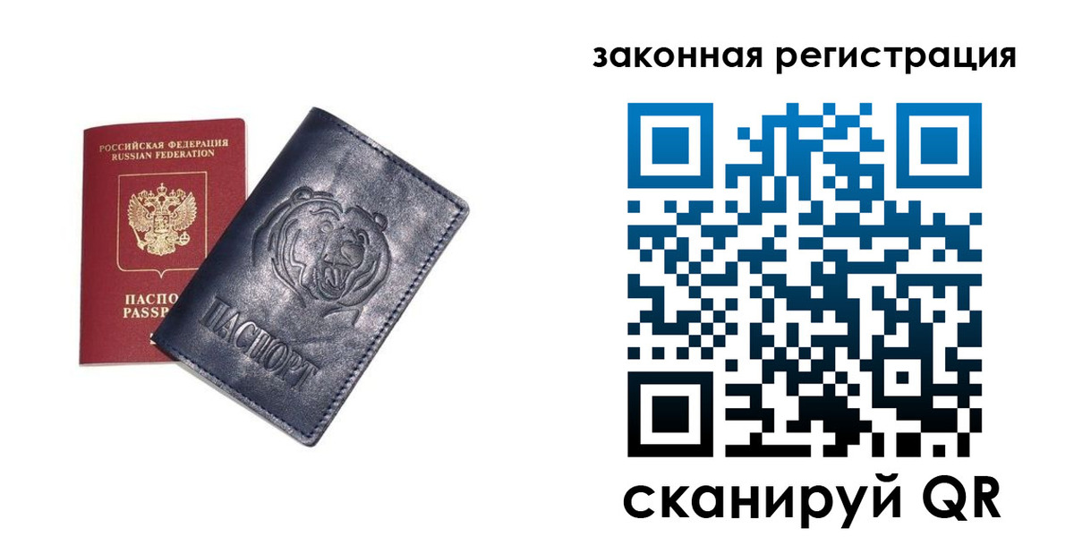 прописка поиск в Архангельске