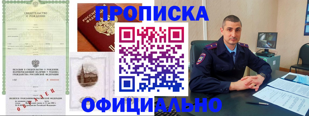 прописка иностранных граждан в Архангельске