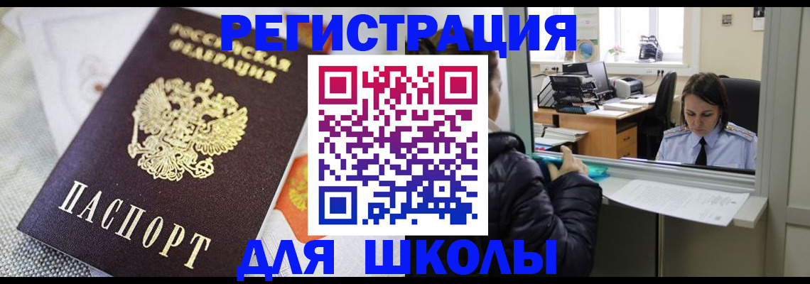 прописка паспорт в Архангельске