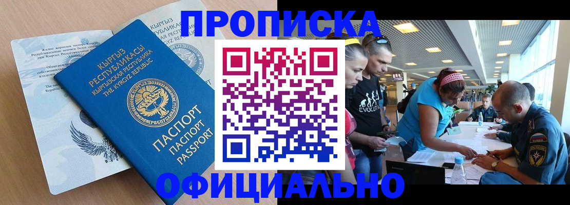 пропишу в квартире в Архангельске
