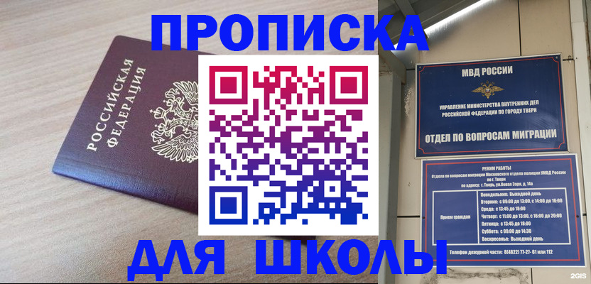 временная регистрация законно в Архангельске