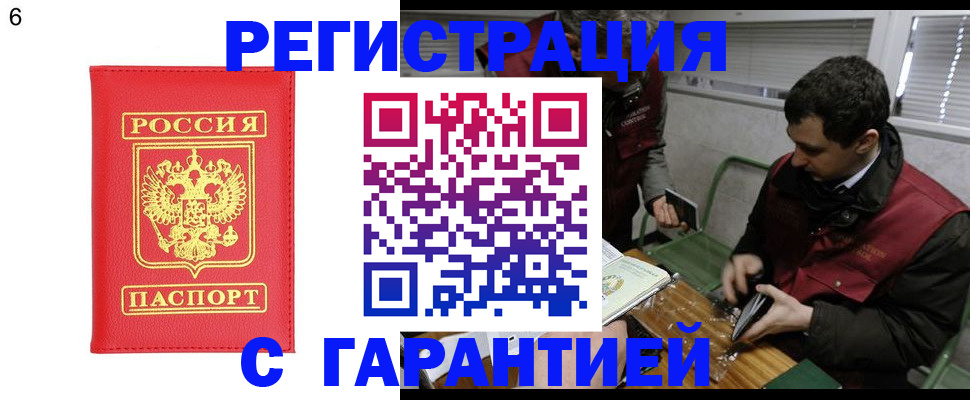 временная регистрация госуслуги в Архангельске